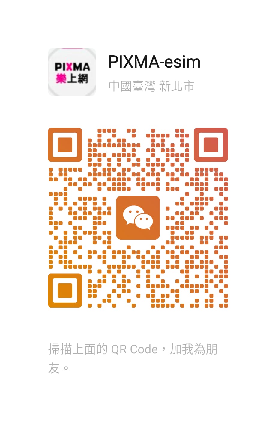 樂上網微信客服 QR Code