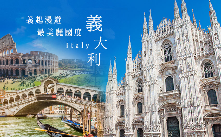 ■eSIM_義大利10~30天3GB~20GB■ 3